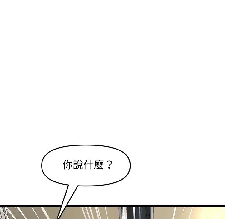 漫画《重逢的初恋是继母》第14话第15张图