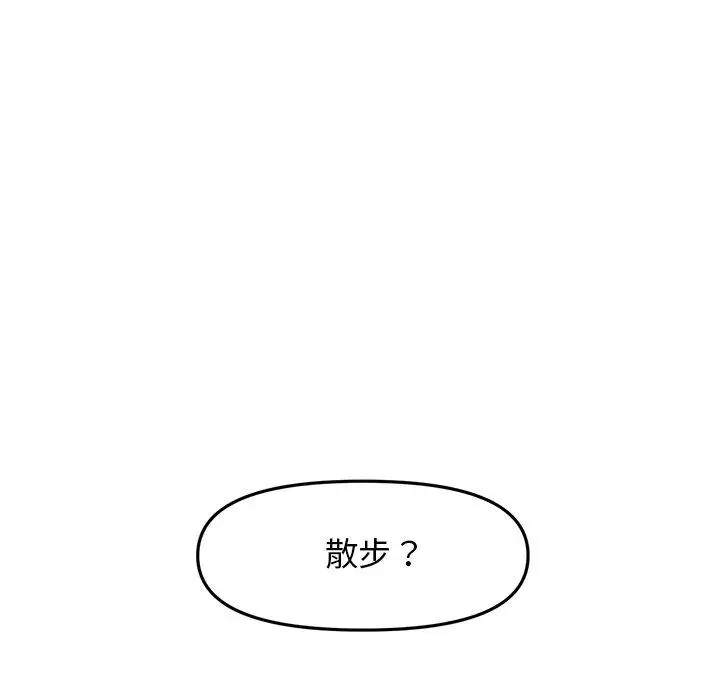漫画《重逢的初恋是继母》第14话第150张图