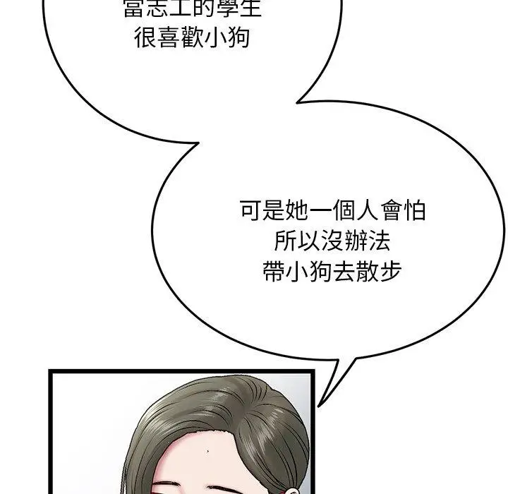 漫画《重逢的初恋是继母》第14话第153张图