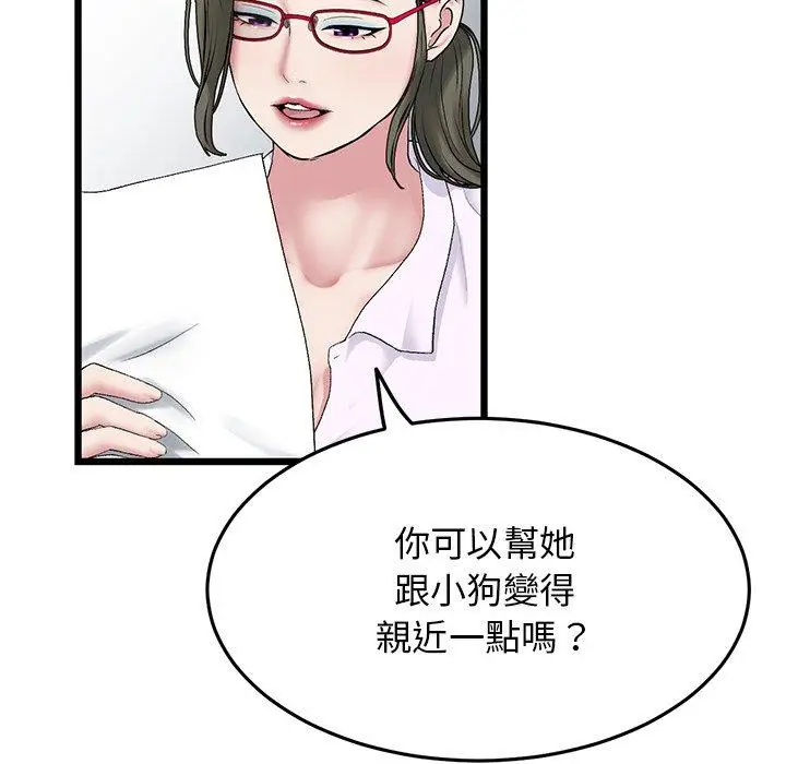 漫画《重逢的初恋是继母》第14话第154张图