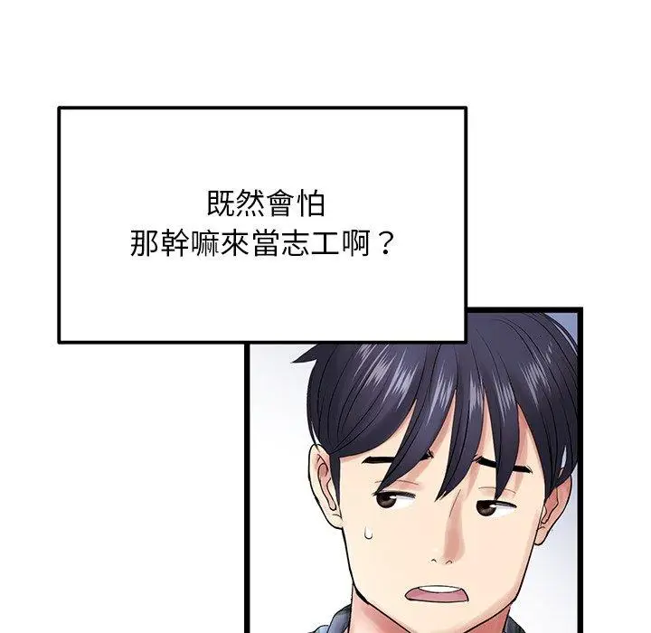 漫画《重逢的初恋是继母》第14话第155张图