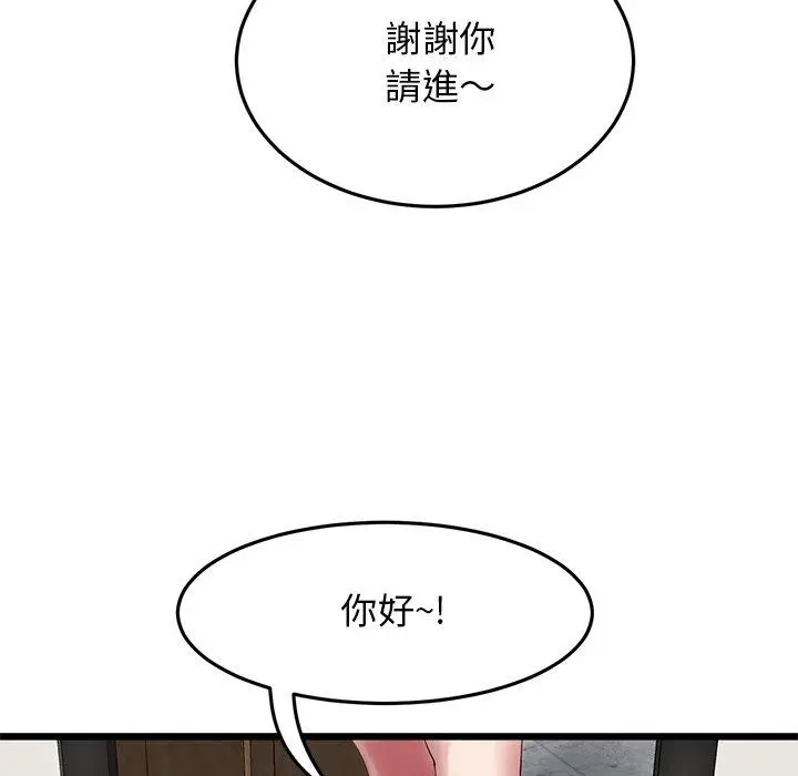 漫画《重逢的初恋是继母》第14话第157张图