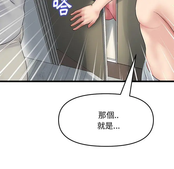 漫画《重逢的初恋是继母》第14话第17张图