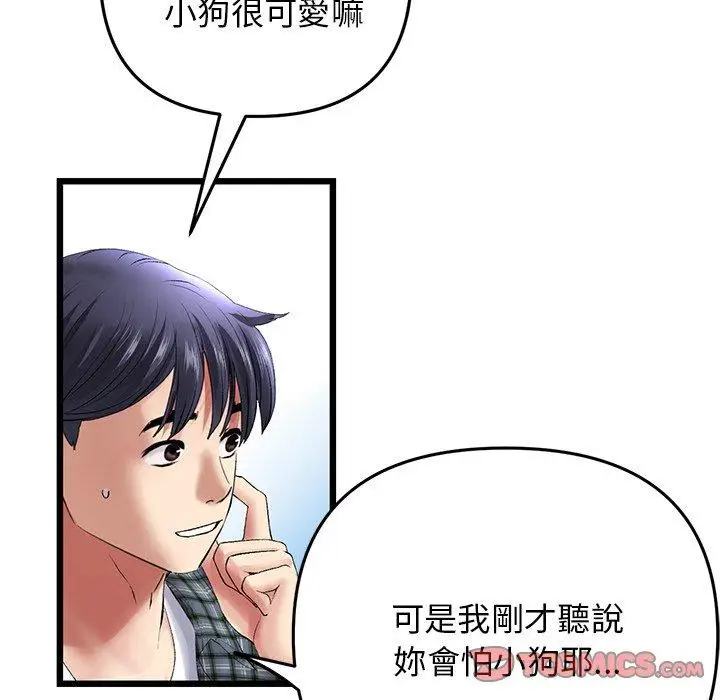 漫画《重逢的初恋是继母》第14话第172张图