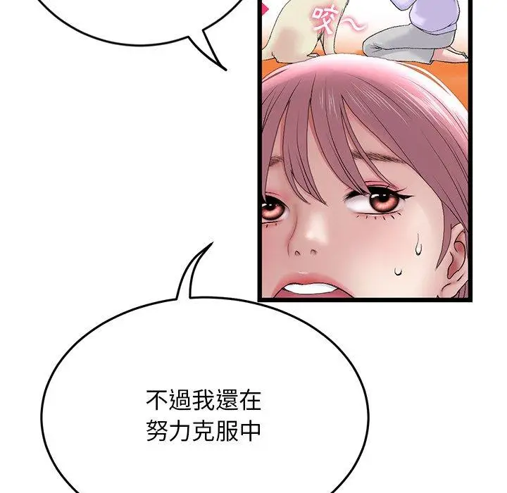 漫画《重逢的初恋是继母》第14话第174张图