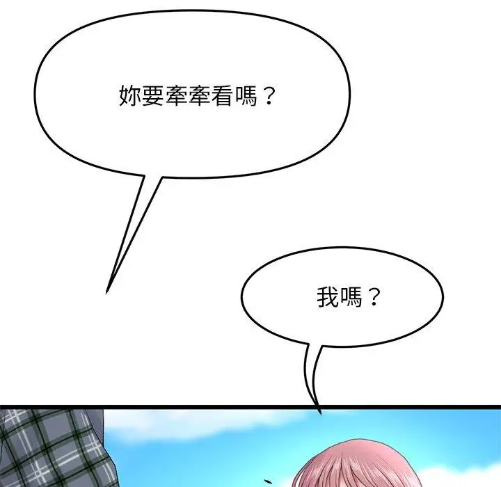 漫画《重逢的初恋是继母》第14话第178张图