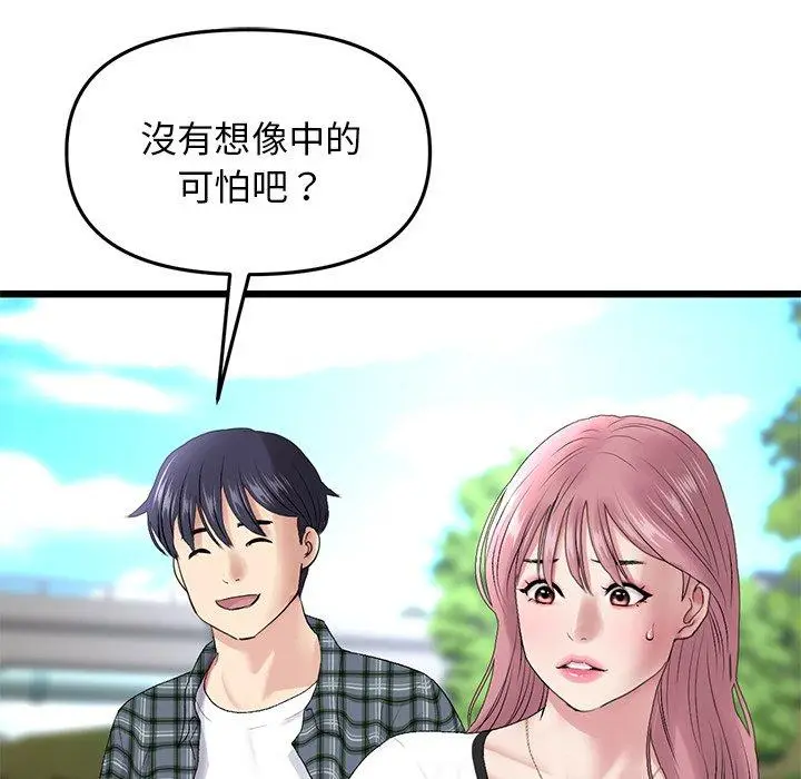 漫画《重逢的初恋是继母》第14话第189张图