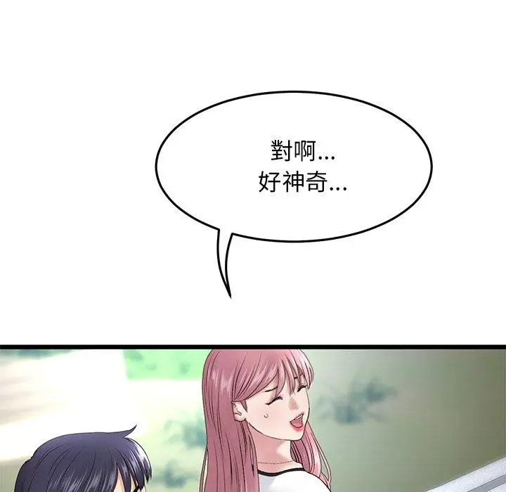 漫画《重逢的初恋是继母》第14话第191张图