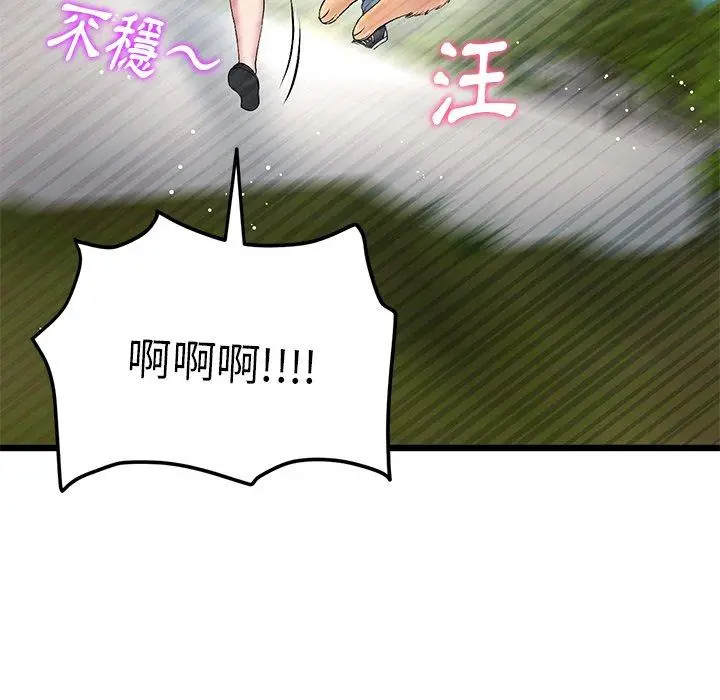 漫画《重逢的初恋是继母》第14话第197张图