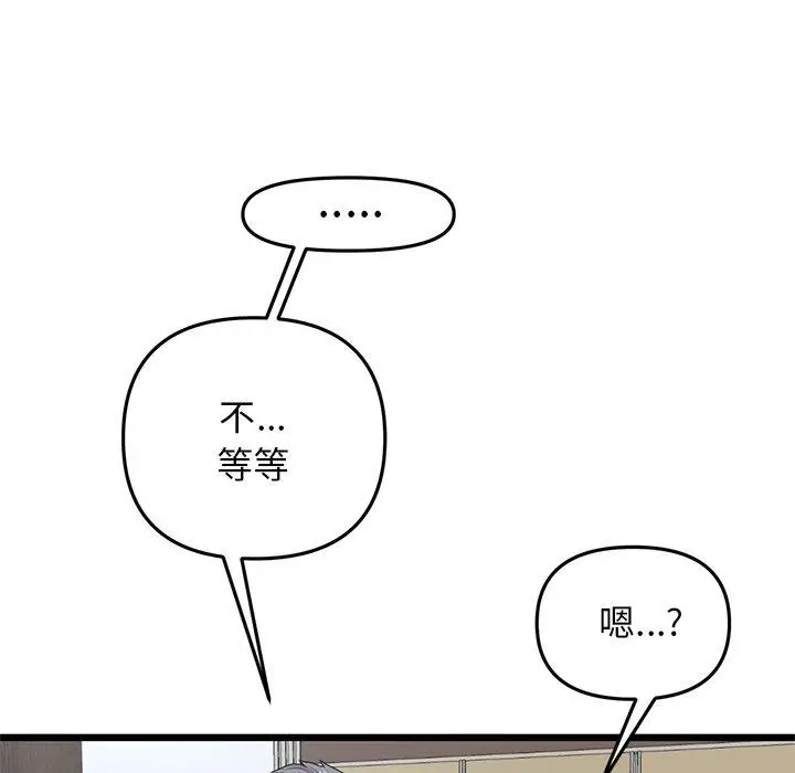 漫画《重逢的初恋是继母》第14话第23张图