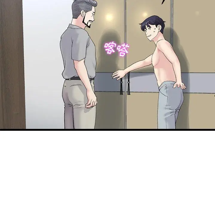漫画《重逢的初恋是继母》第14话第24张图