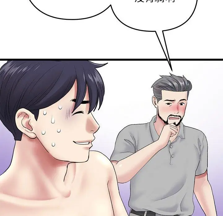 漫画《重逢的初恋是继母》第14话第26张图