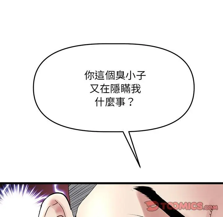 漫画《重逢的初恋是继母》第14话第28张图