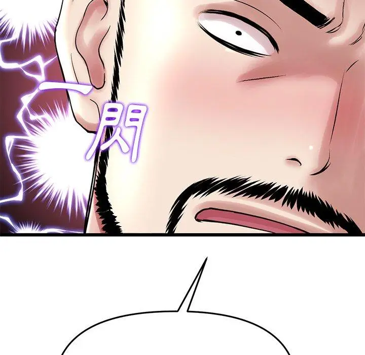 漫画《重逢的初恋是继母》第14话第29张图