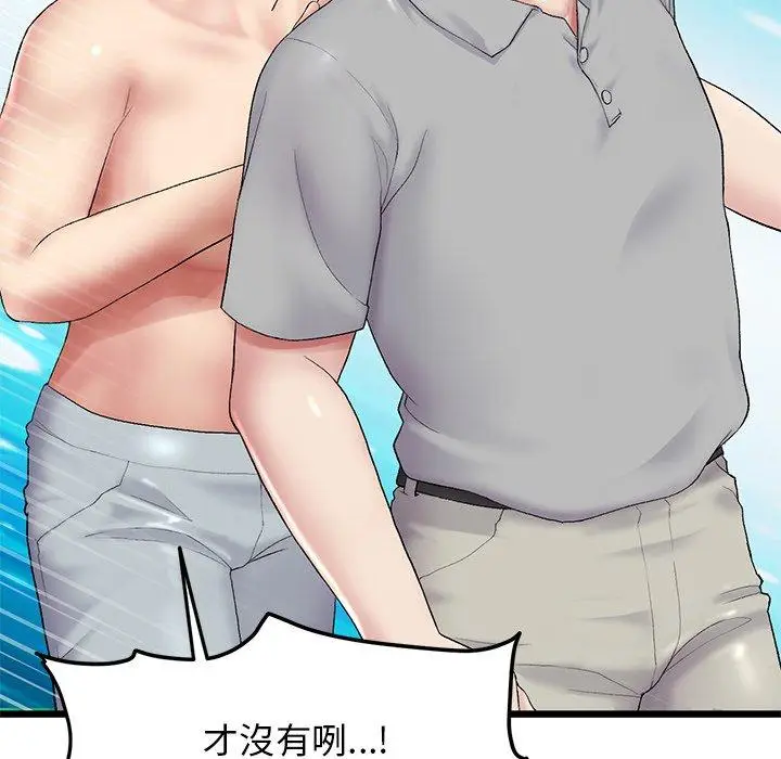 漫画《重逢的初恋是继母》第14话第32张图