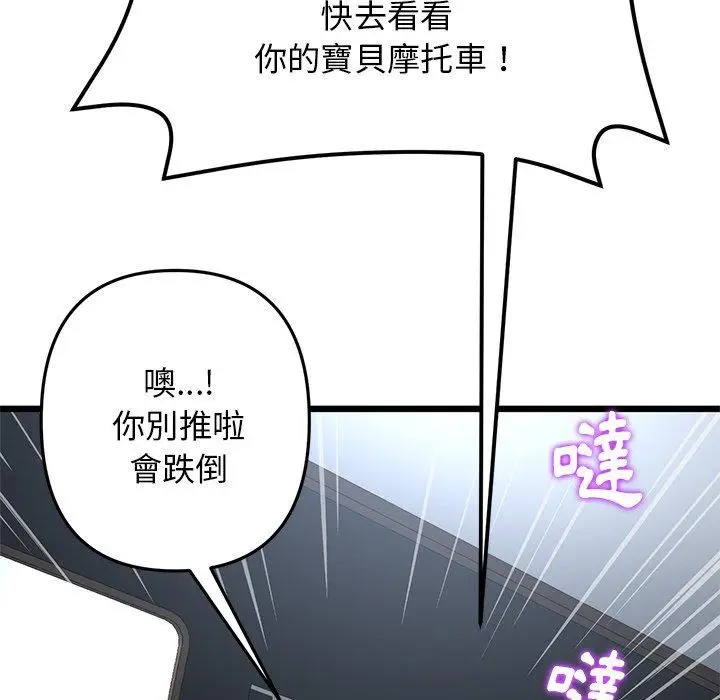漫画《重逢的初恋是继母》第14话第34张图