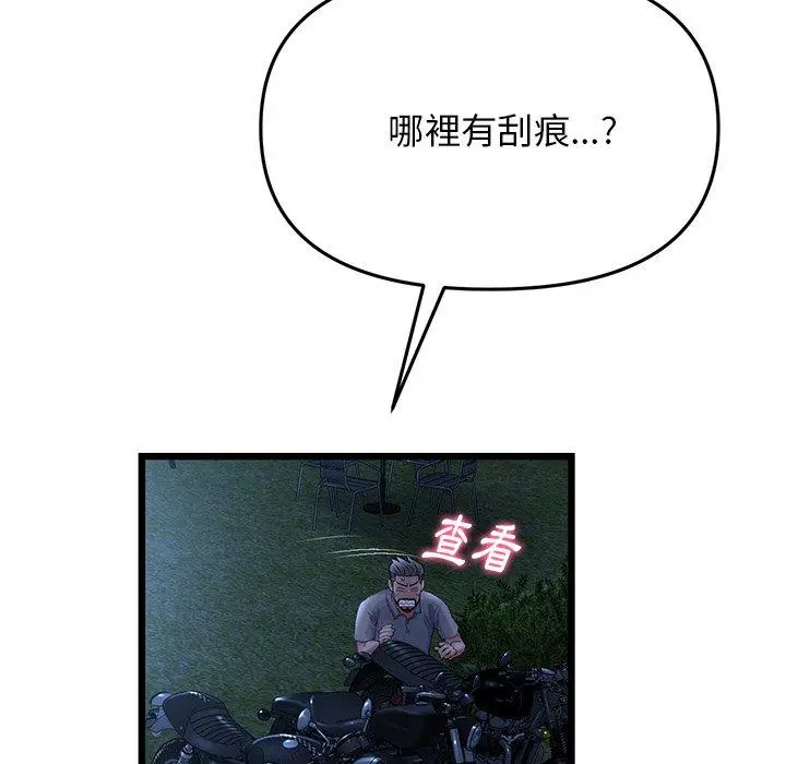 漫画《重逢的初恋是继母》第14话第44张图