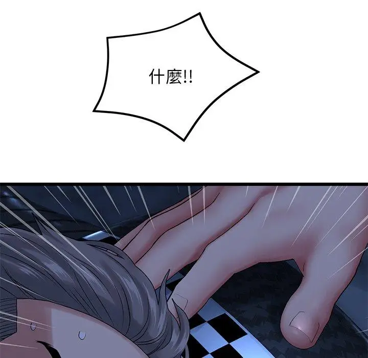 漫画《重逢的初恋是继母》第14话第49张图