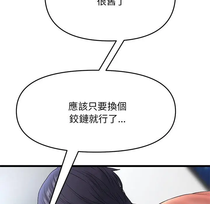 漫画《重逢的初恋是继母》第14话第5张图