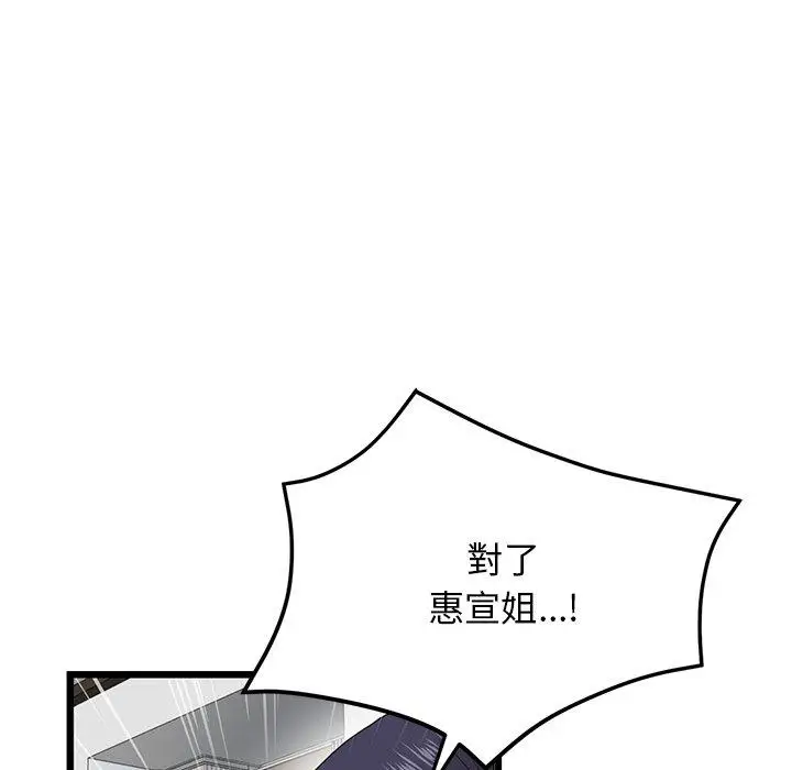 漫画《重逢的初恋是继母》第14话第60张图