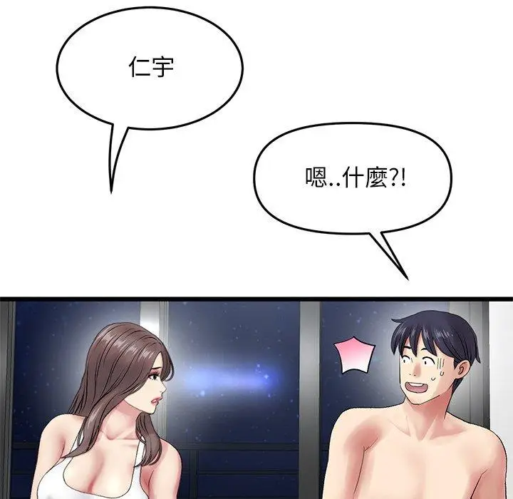 漫画《重逢的初恋是继母》第14话第84张图
