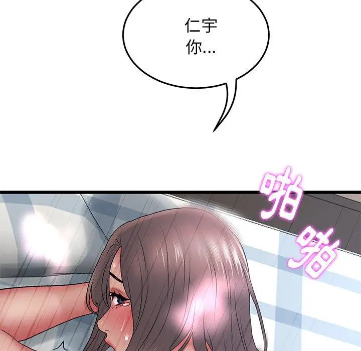 漫画《重逢的初恋是继母》第13话第104张图