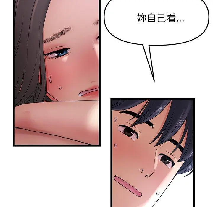 漫画《重逢的初恋是继母》第13话第11张图