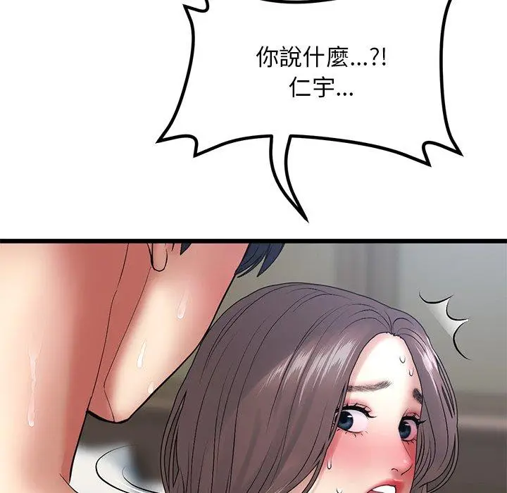 漫画《重逢的初恋是继母》第13话第115张图