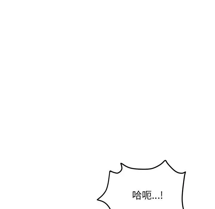 漫画《重逢的初恋是继母》第13话第117张图