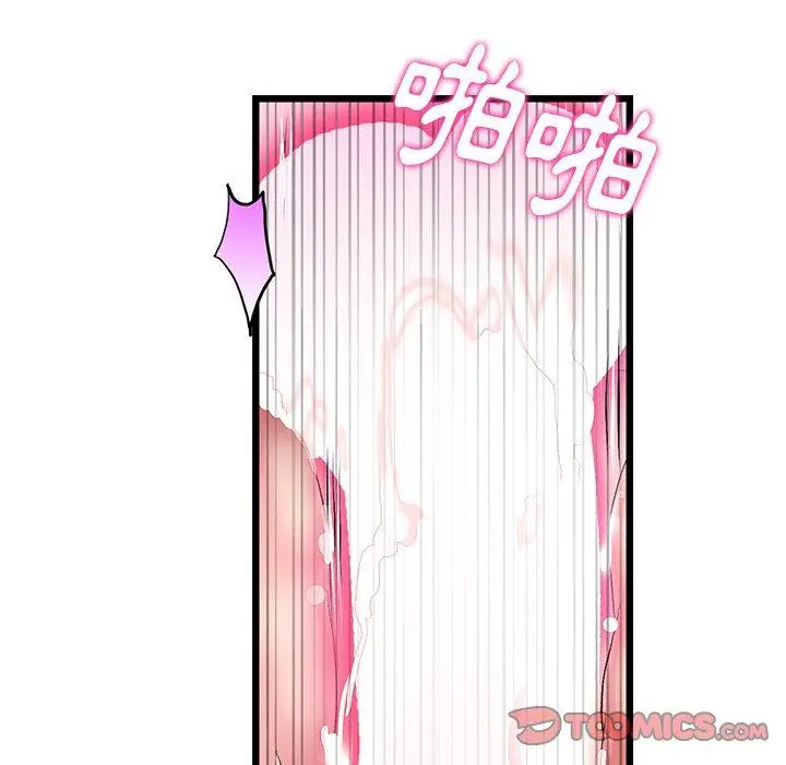 漫画《重逢的初恋是继母》第13话第132张图
