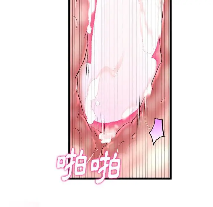 漫画《重逢的初恋是继母》第13话第133张图