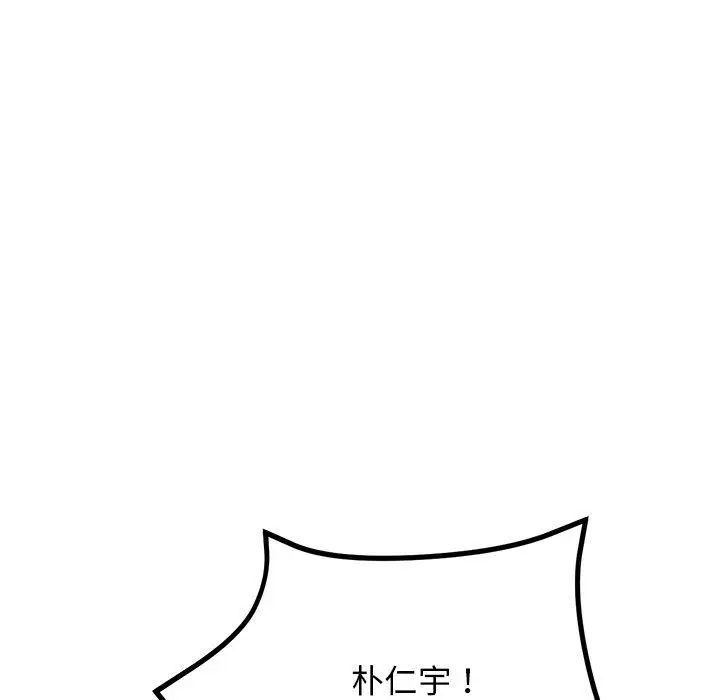 漫画《重逢的初恋是继母》第13话第143张图