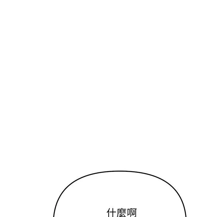 漫画《重逢的初恋是继母》第13话第149张图
