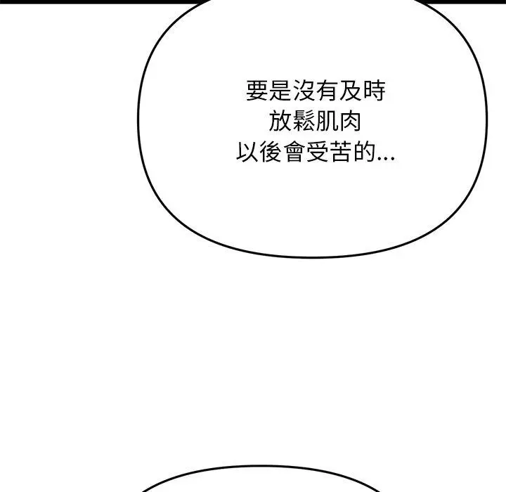 漫画《重逢的初恋是继母》第13话第15张图