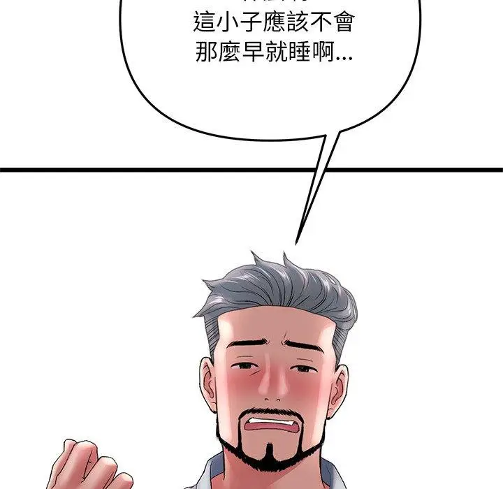 漫画《重逢的初恋是继母》第13话第150张图