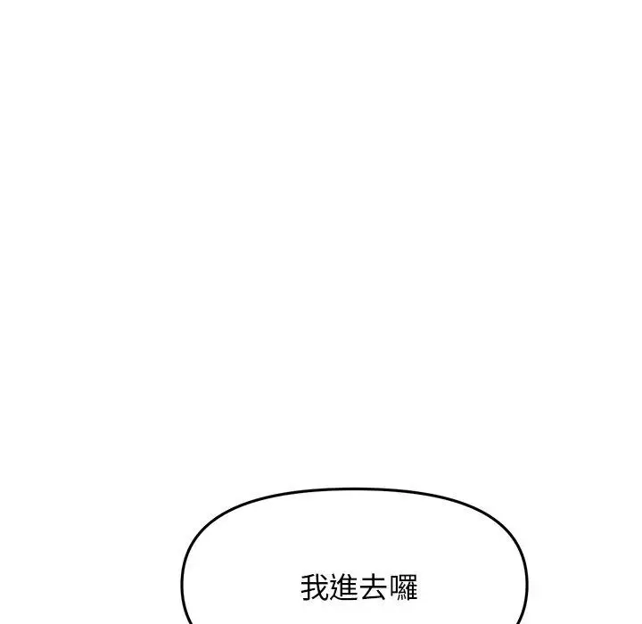 漫画《重逢的初恋是继母》第13话第152张图
