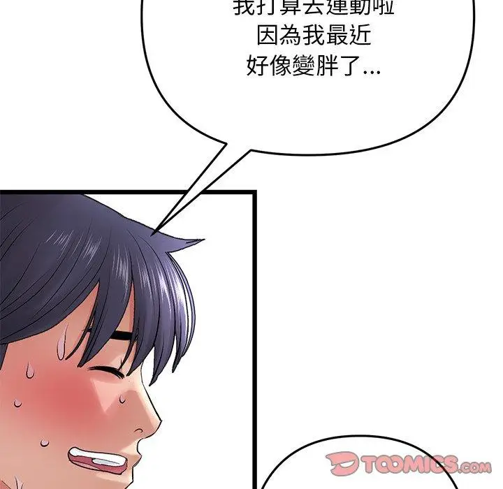 漫画《重逢的初恋是继母》第13话第164张图