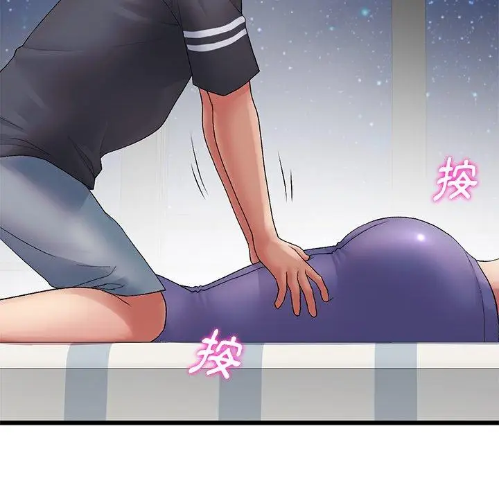 漫画《重逢的初恋是继母》第13话第17张图