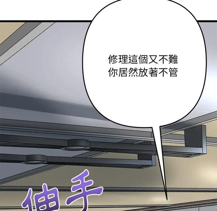 漫画《重逢的初恋是继母》第13话第185张图