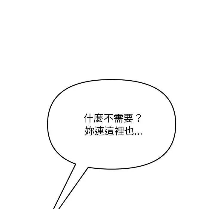 漫画《重逢的初恋是继母》第13话第23张图