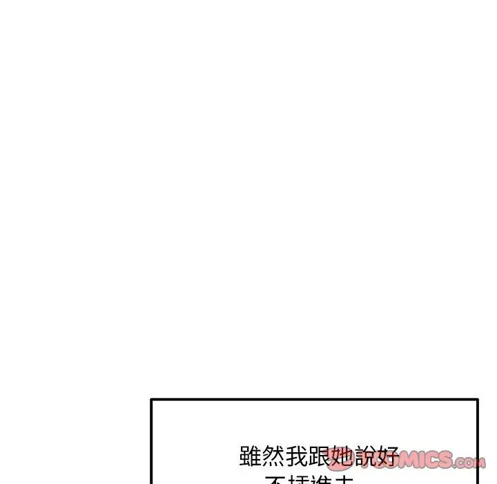 漫画《重逢的初恋是继母》第13话第28张图