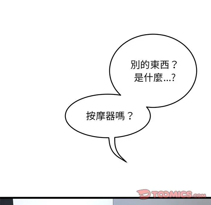 漫画《重逢的初恋是继母》第13话第36张图