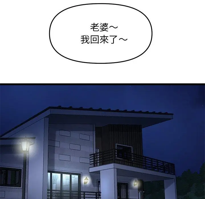 漫画《重逢的初恋是继母》第13话第45张图