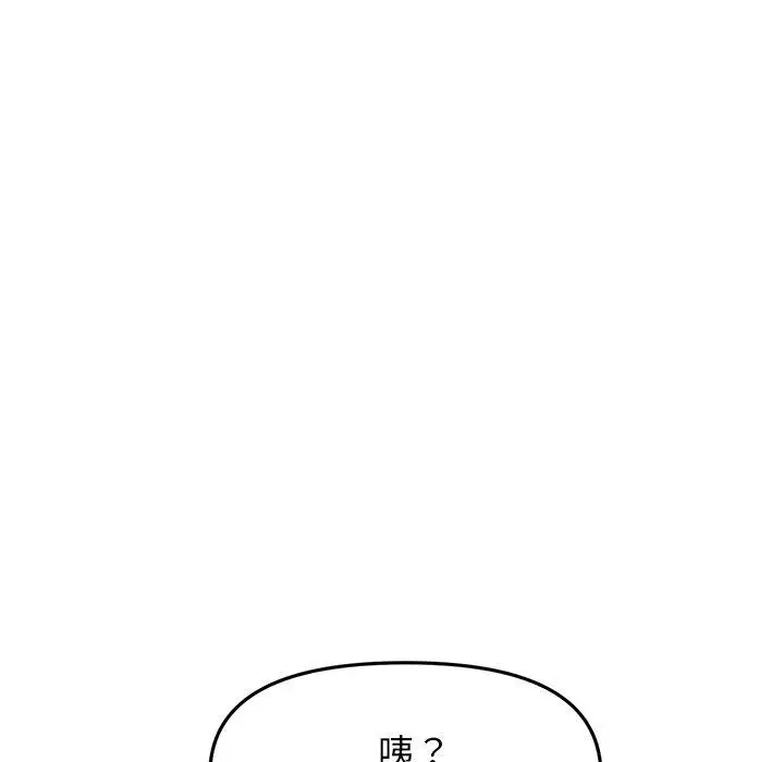 漫画《重逢的初恋是继母》第13话第49张图
