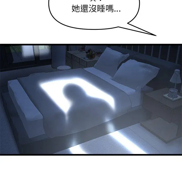 漫画《重逢的初恋是继母》第13话第50张图
