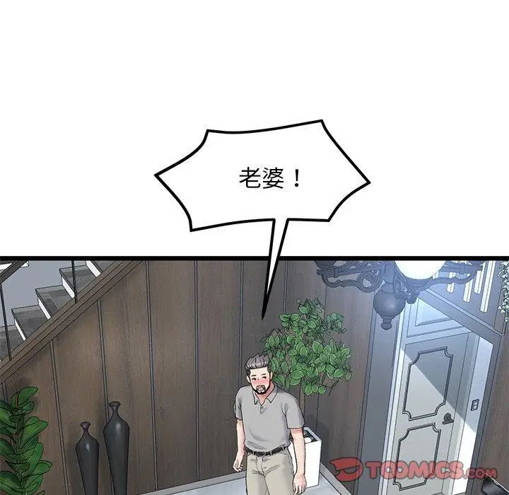 漫画《重逢的初恋是继母》第13话第52张图