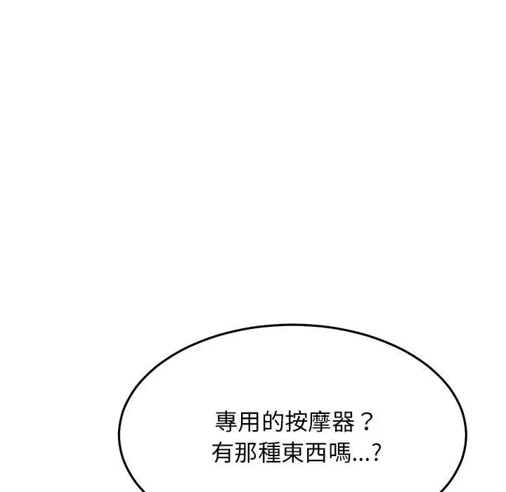 漫画《重逢的初恋是继母》第13话第64张图