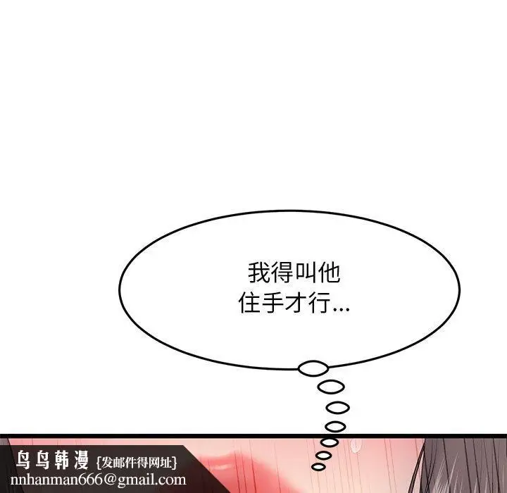 漫画《重逢的初恋是继母》第13话第96张图