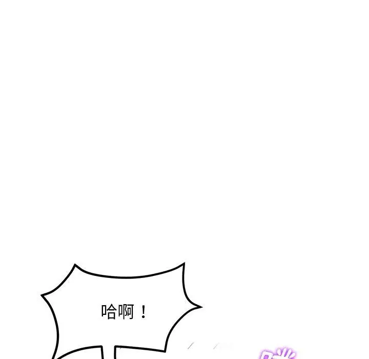 漫画《重逢的初恋是继母》第13话第98张图