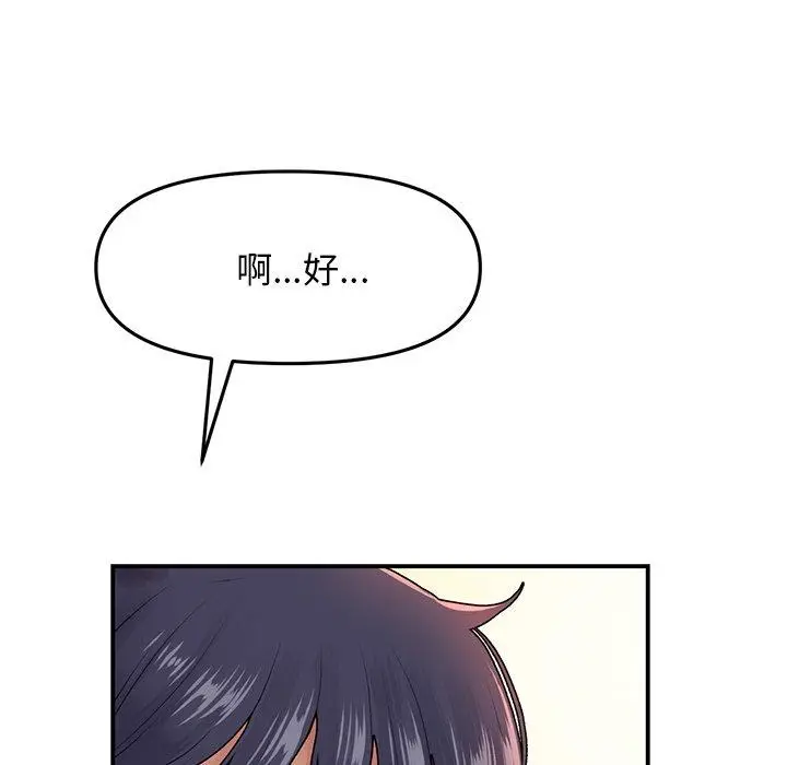 漫画《重逢的初恋是继母》第6话第110张图